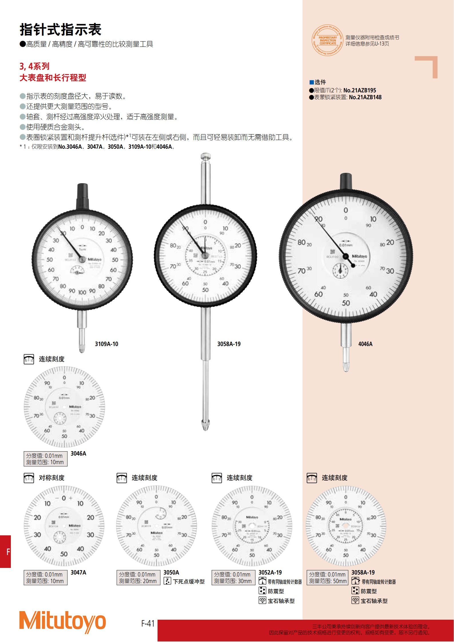三丰Mitutoyo长行程百分表3052A  3060A-19