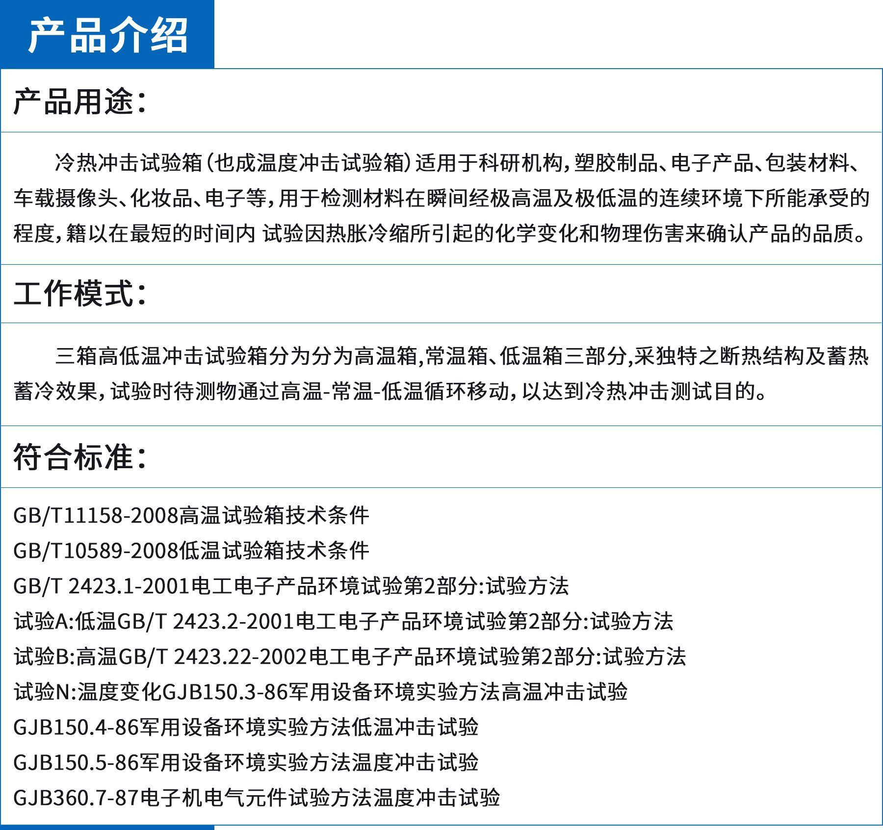 两箱高低温冲击试验 冷热冲击环境试验