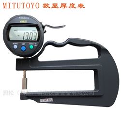 三丰Mitutoyo 数显厚度表 547-321