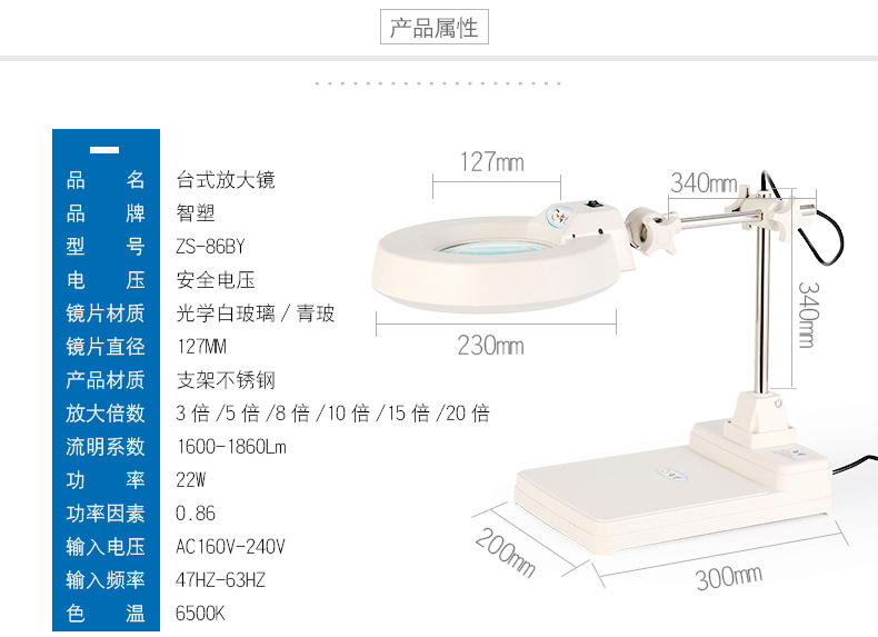 台式LED放大镜YLT-86B