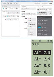 柯尼卡美能达MINOLTA便携式色差计