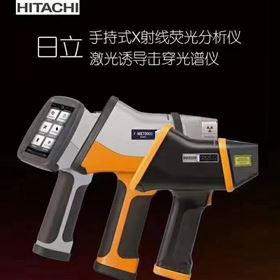 Vulcan Smart+日立手持激光光谱仪  LIBS合金含量检测仪