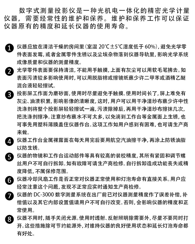 万濠高精度测量投影仪