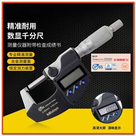 三丰Mitutoyo防冷却液千分尺293-250-30