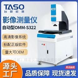 QVMC系列半自动影像测量仪