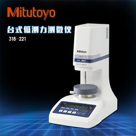 Mitutoyo三丰台式低测力测高仪318-221DC