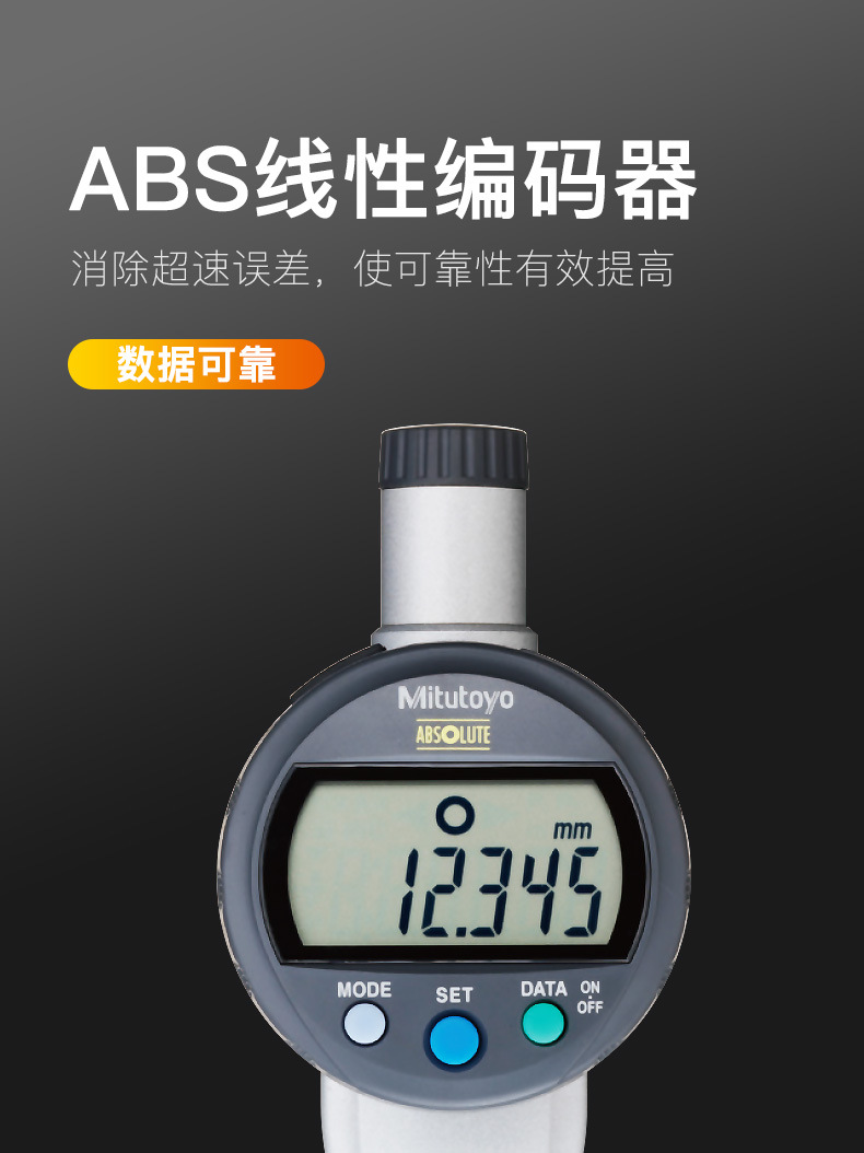 三丰Mitutoyo数显千分表