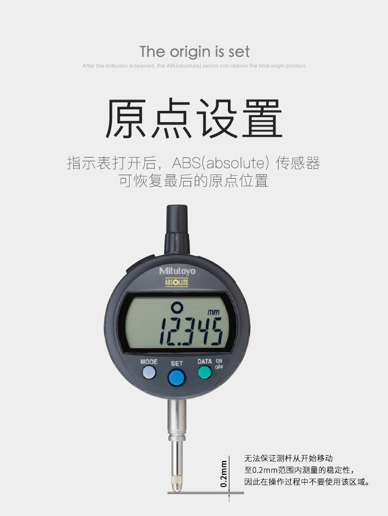 三丰Mitutoyo数显千分表