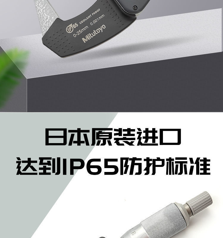 三丰Mitutoyo数显螺旋千分尺293-241-30