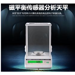 美国双杰JJBC大量程电子天平 JJ2202BC  2200g  0.01g