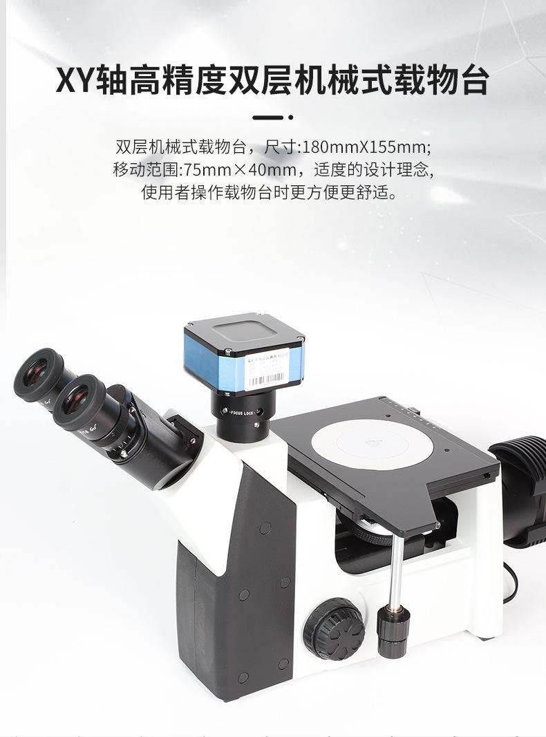 金相显微镜不同视场功能的原理与应用