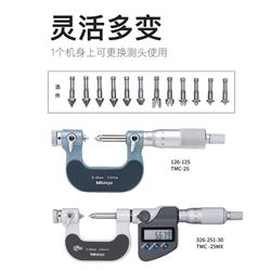 324-251-30Mitutoyo三丰精密齿轮外径千分尺