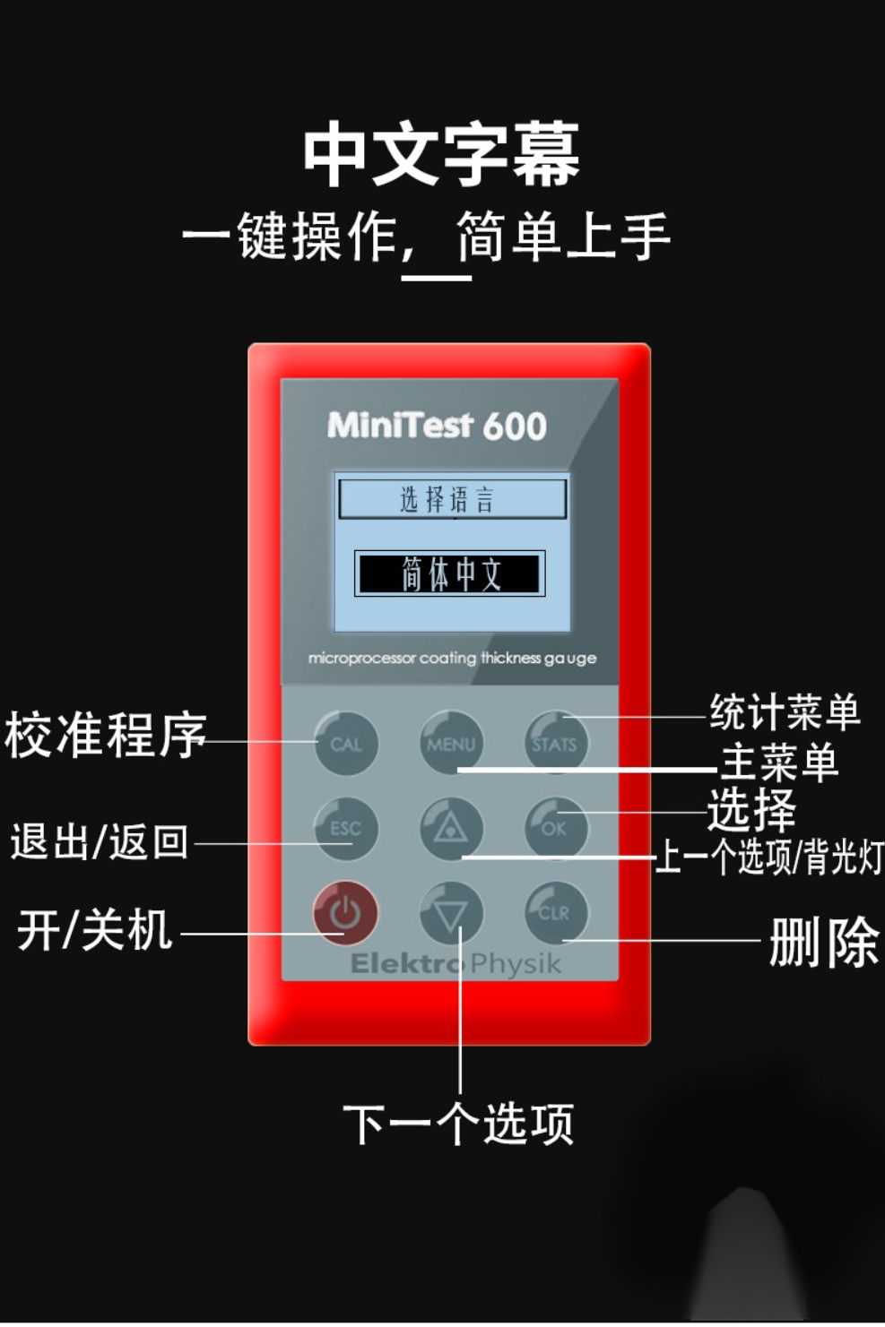 德国EPK MiniTest 600 BFN  涂镀层测厚仪