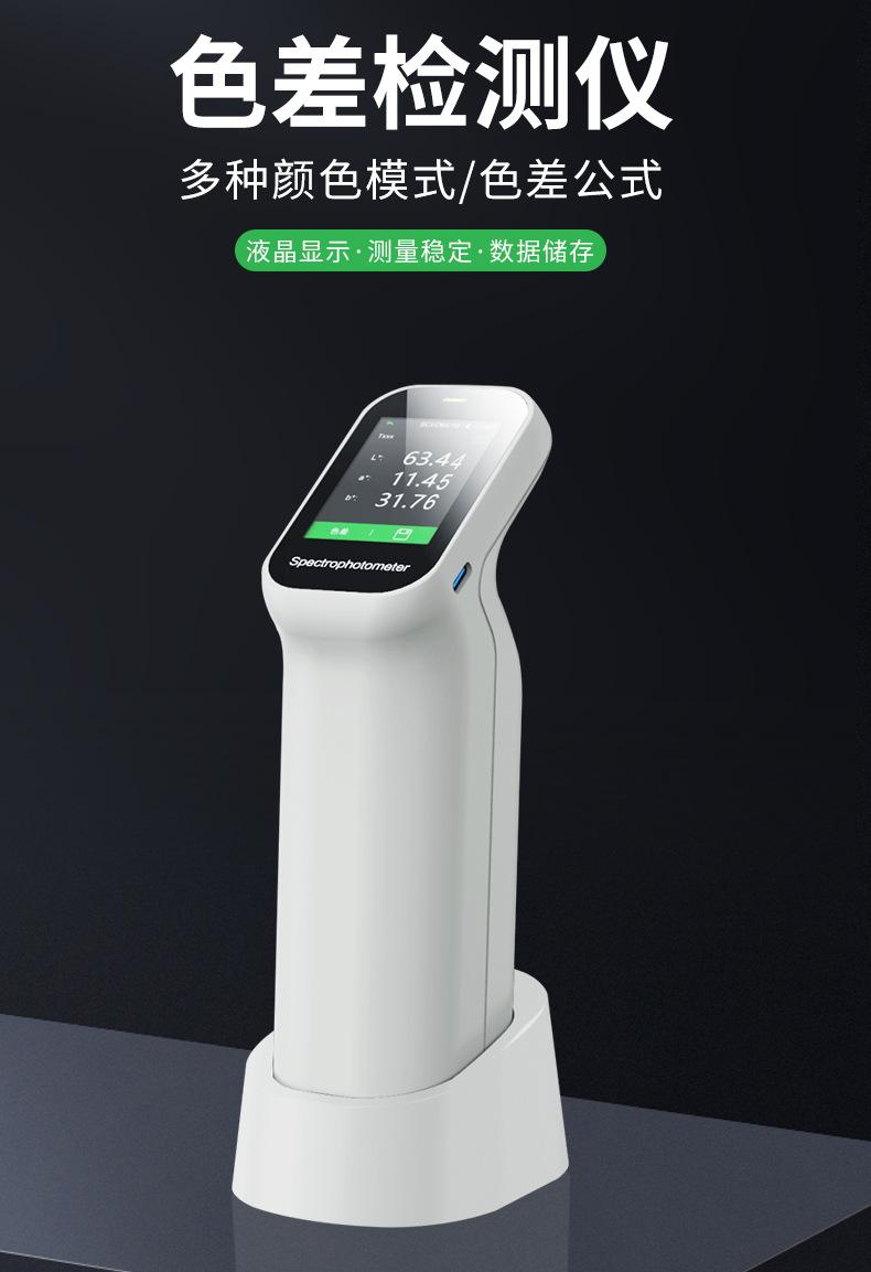 彩普DS-200 210 220色差仪