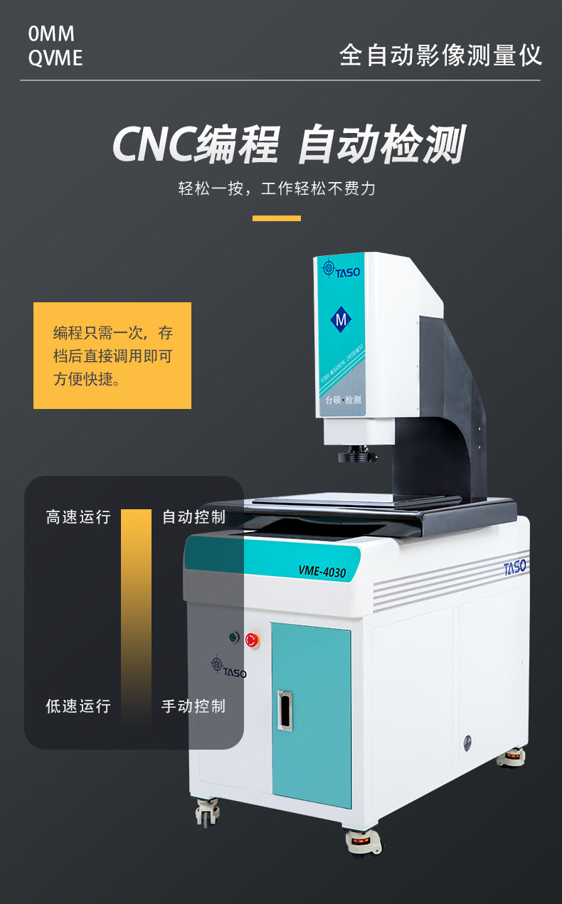 全自动影像测量仪 2.5次元影像仪