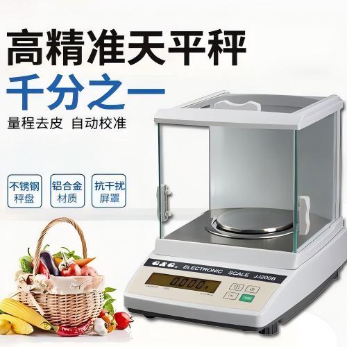 你知道分析电子天平和电子秤区别嘛？