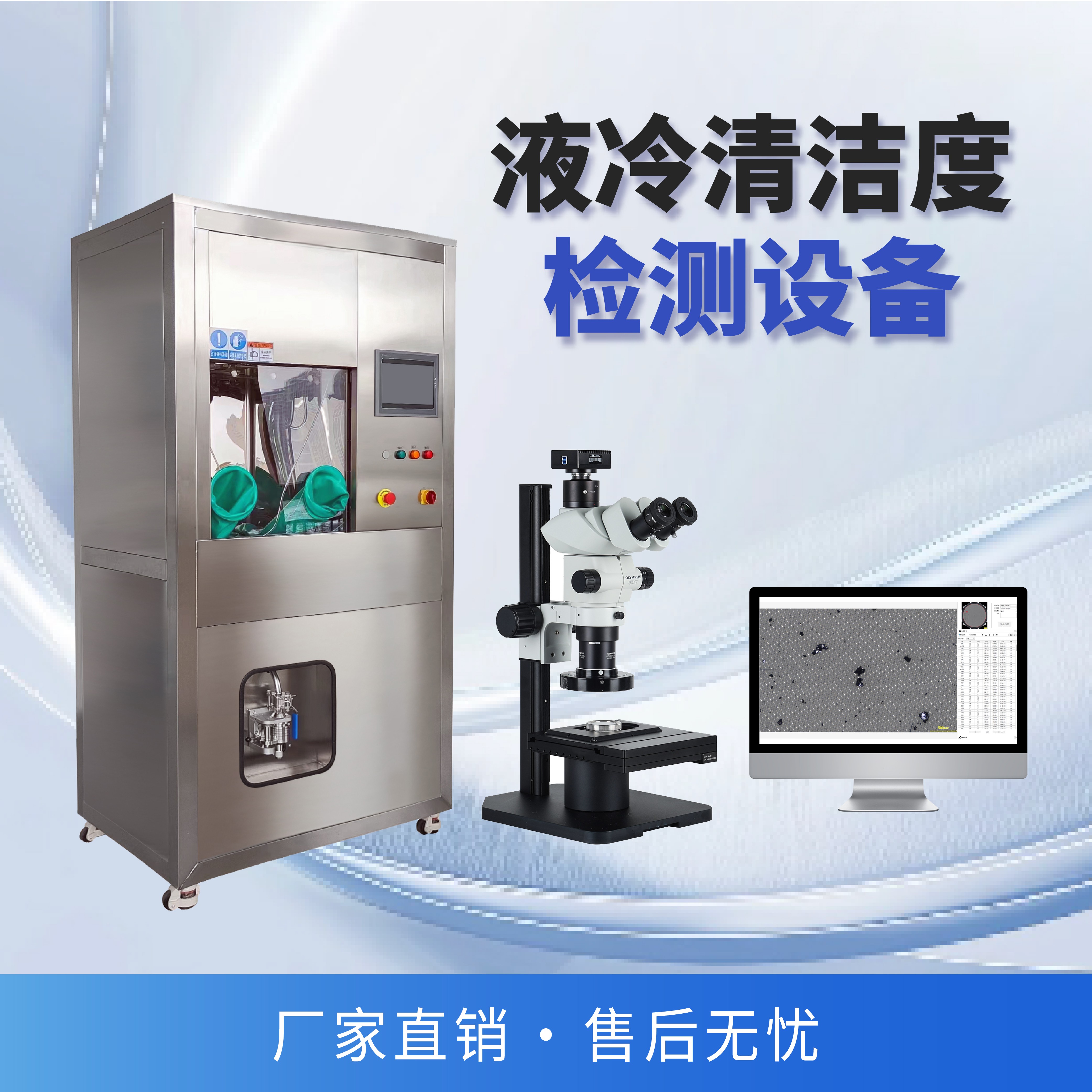 清洁度分析 洁净度检测 压力萃取检测仪