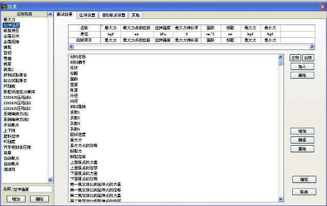 伺服控制压力试验机