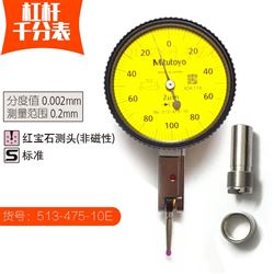 三丰Mitutoyo杠杆千分表513-401-10E