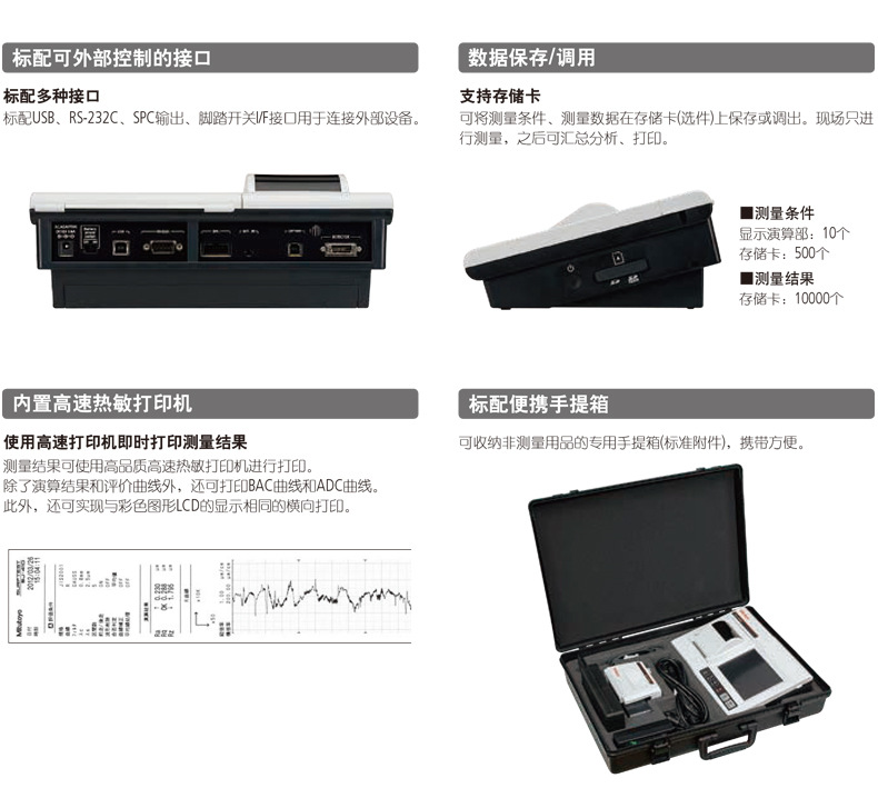 Mitutoyo三丰粗糙度仪SJ-411 178-580-12DC