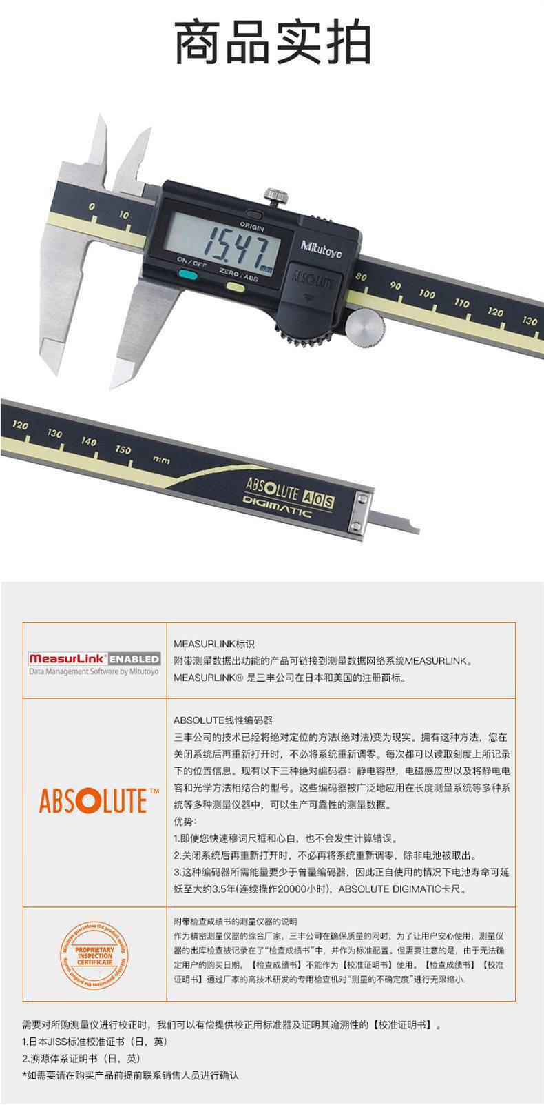 Mitutoyo三丰数显卡尺500-180-30