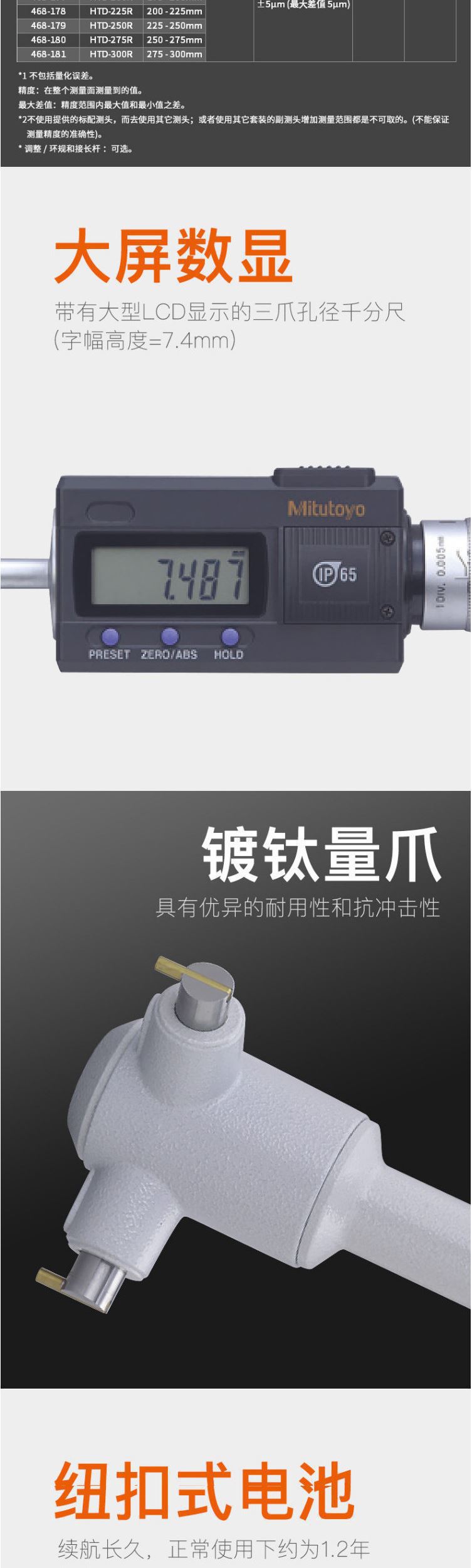 三丰mitutoyo三点式内径千分尺