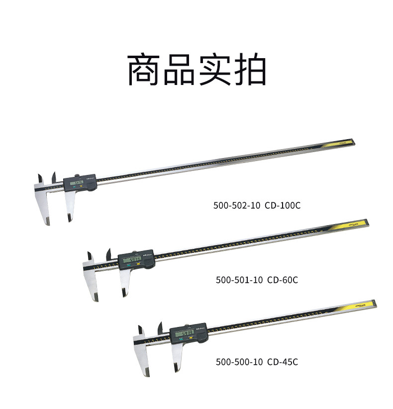 Mitutoyo三丰数显卡尺500-506-10 0-24寸