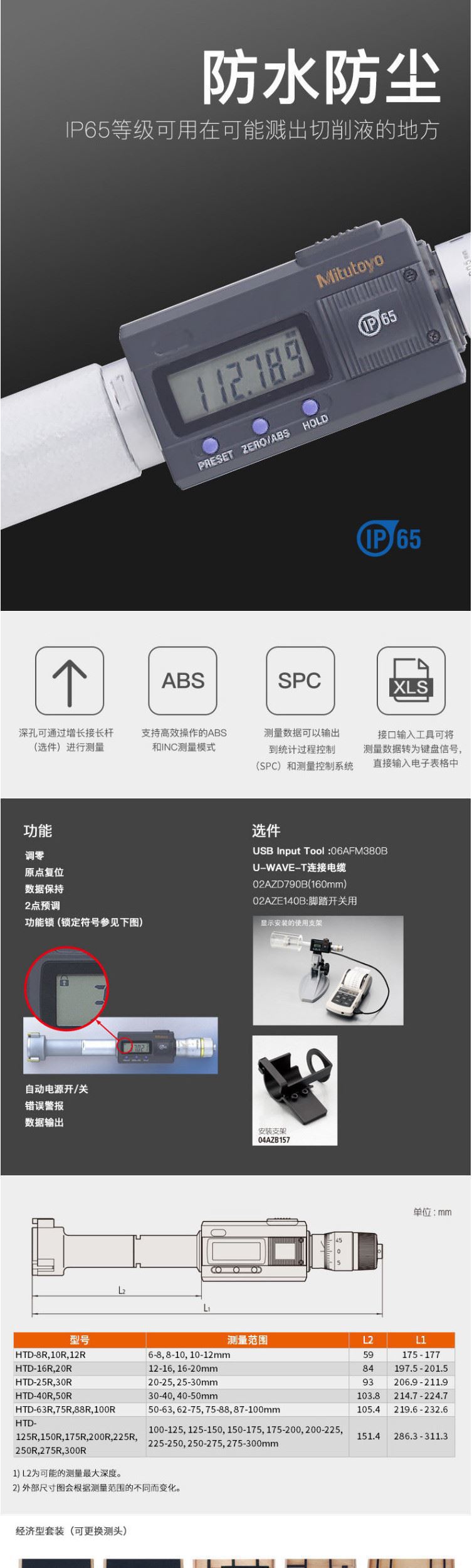 三丰mitutoyo三点式内径千分尺