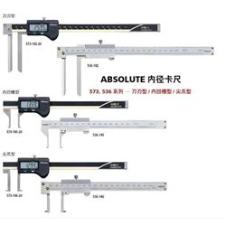 三丰Mitutoyo内凹槽数显内径卡尺573-642-20