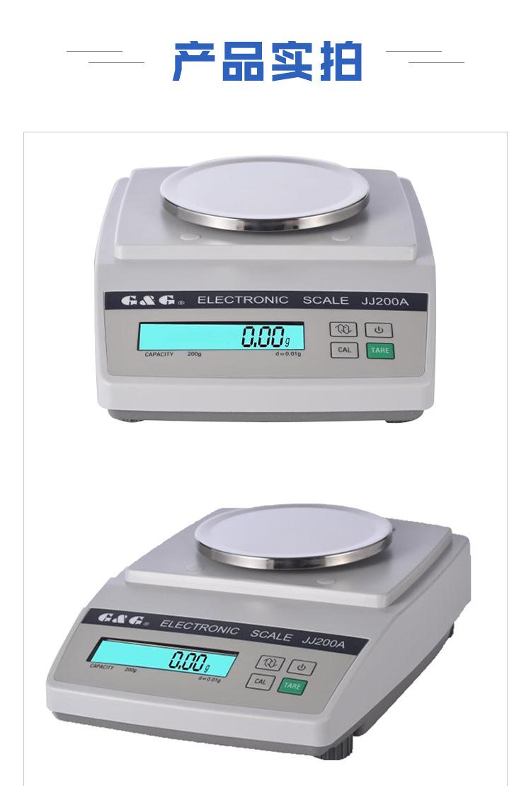 美国双杰电子天平JJ200A  200g 0.01g