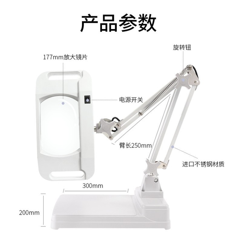 台式方形LED放大镜YLT-86C1