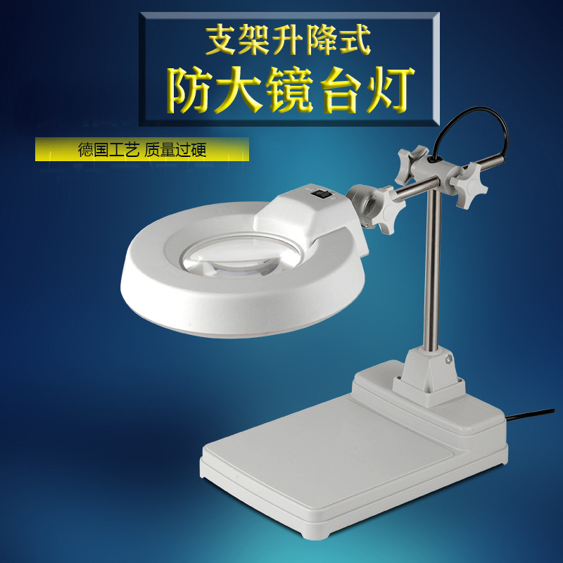 台式LED放大镜YLT-86B