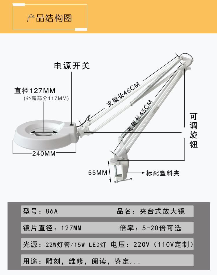 台式LED放大镜YLT-86A