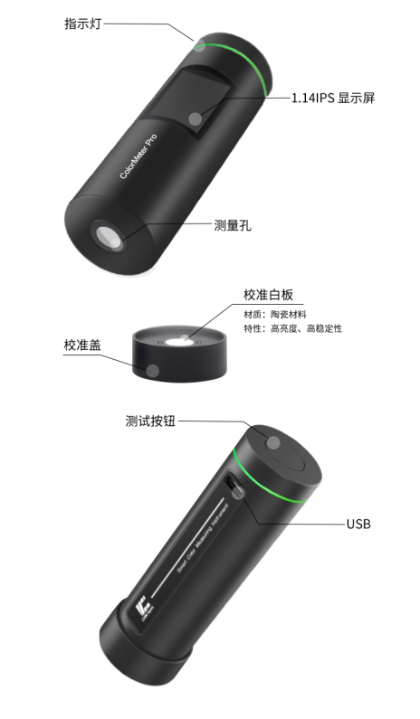 彩普 色差宝ColorMeter 系列