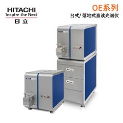 OE720/750日立直读光谱仪 金属含量氢氮氧超量检测