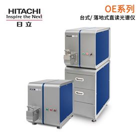 OE720/750日立直读光谱仪 金属含量氢氮氧超量检测