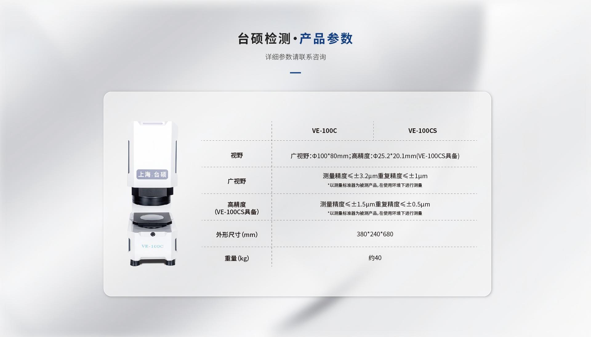 一键闪测仪 全自动批量检测仪 快速影像仪