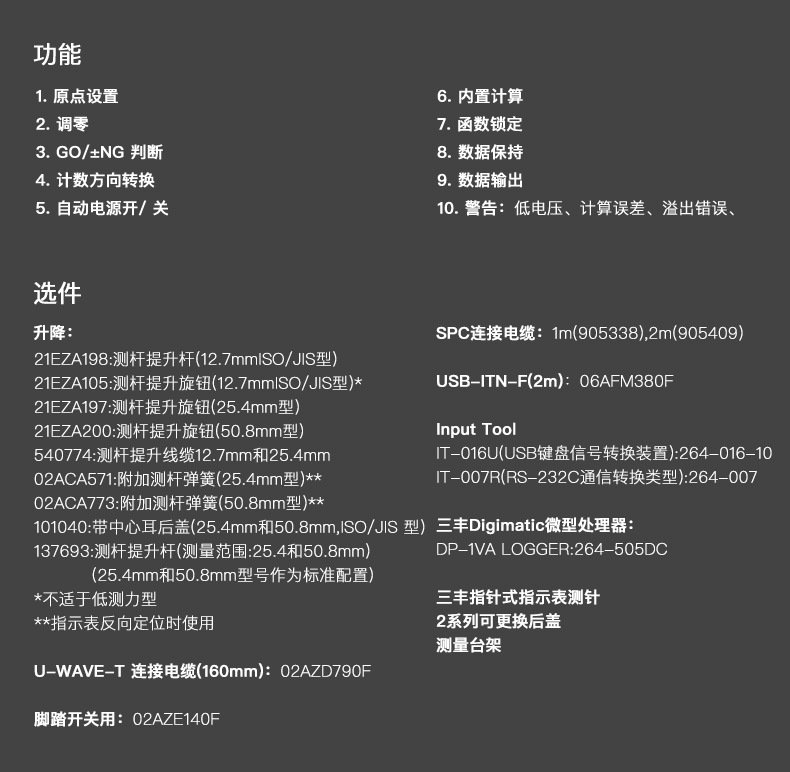 三丰Mitutoyo数显千分表