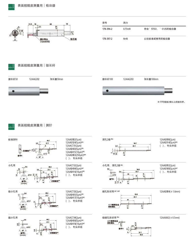 三丰Mitutoyo轮廓测量仪FTA S3000系列