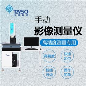 QVMS系列型手动影像测量仪 二次元影像仪