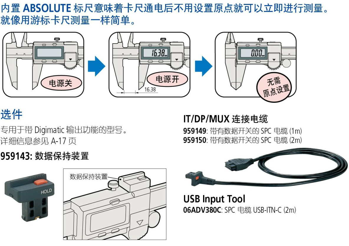 Mitutoyo三丰数显卡尺500-154-30 0-150mm