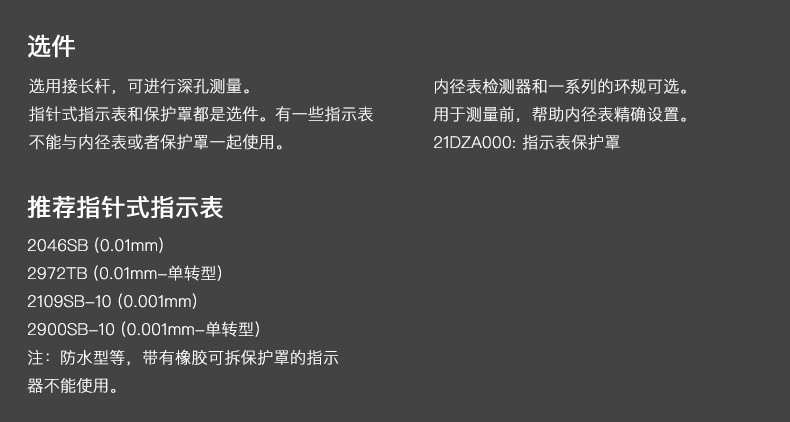 三丰mitutoyo孔径表511-203测缸表