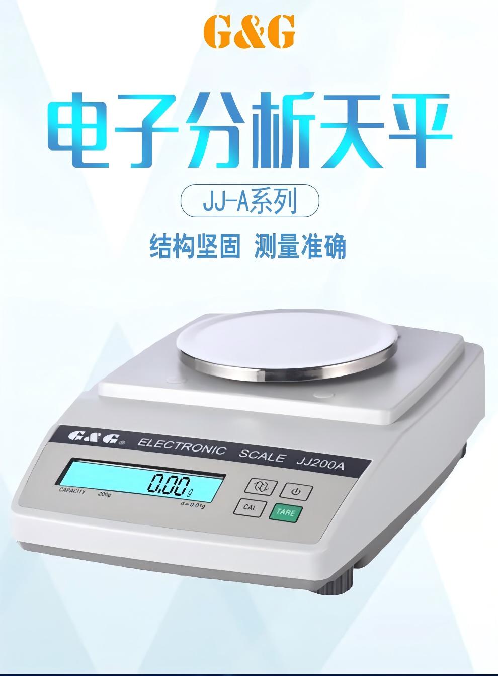 你会使用电子天平嘛！美国双杰电子天平操作使用方法