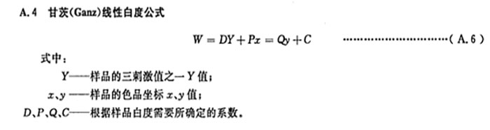 产品计量证书及相关国家标准解读