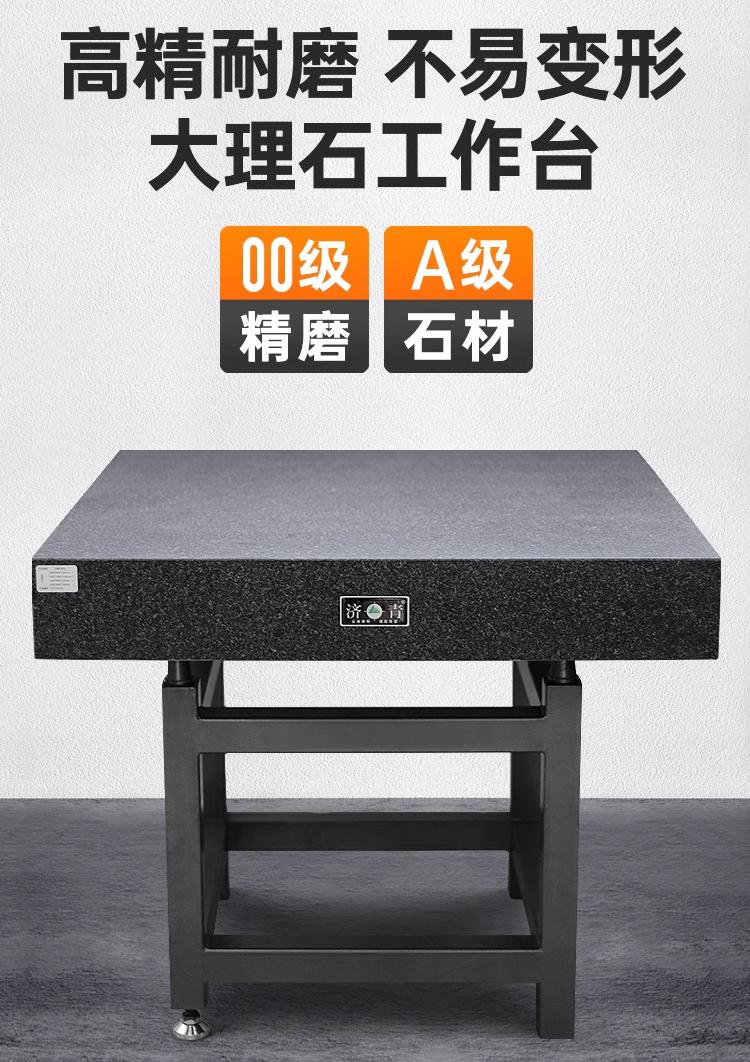 大理石测量平台 花岗石工作台