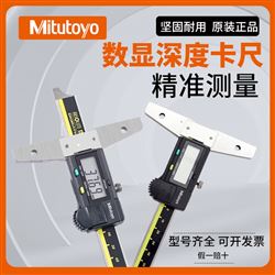 三丰Mitutoyo数显深度尺571-201-30