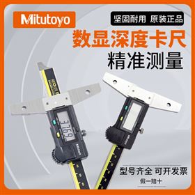 三丰Mitutoyo数显深度尺571-201-30