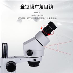 SZM-7045三目连续体式电子视频显微镜
