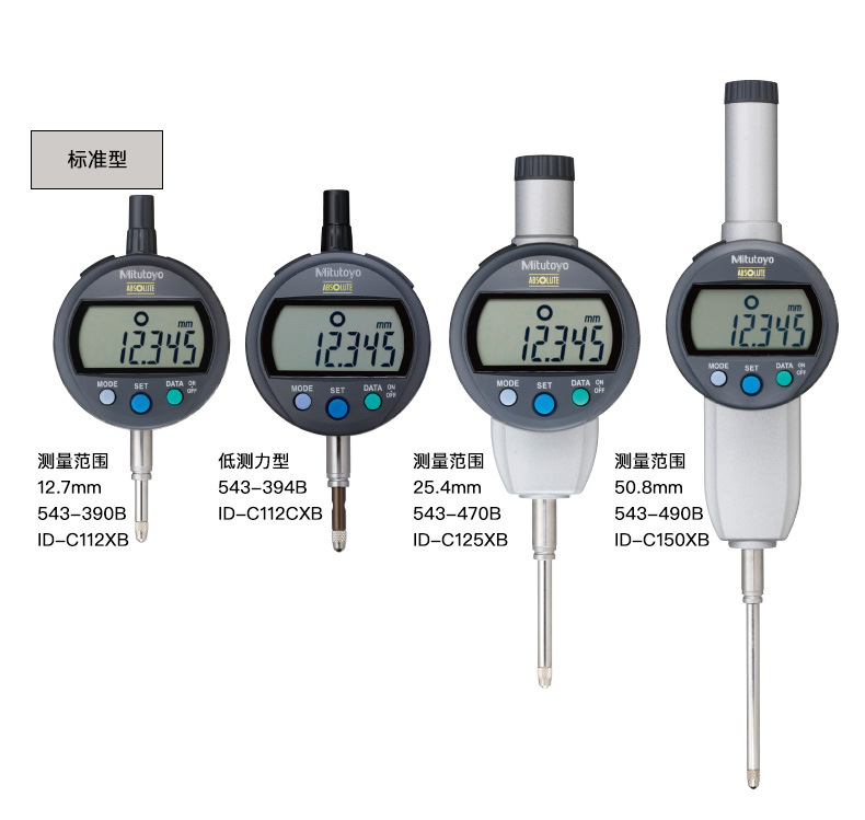 三丰Mitutoyo数显千分表