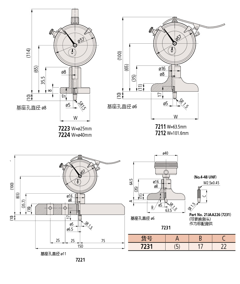 三丰Mitutoyo7210A带表深度计7222A深度表